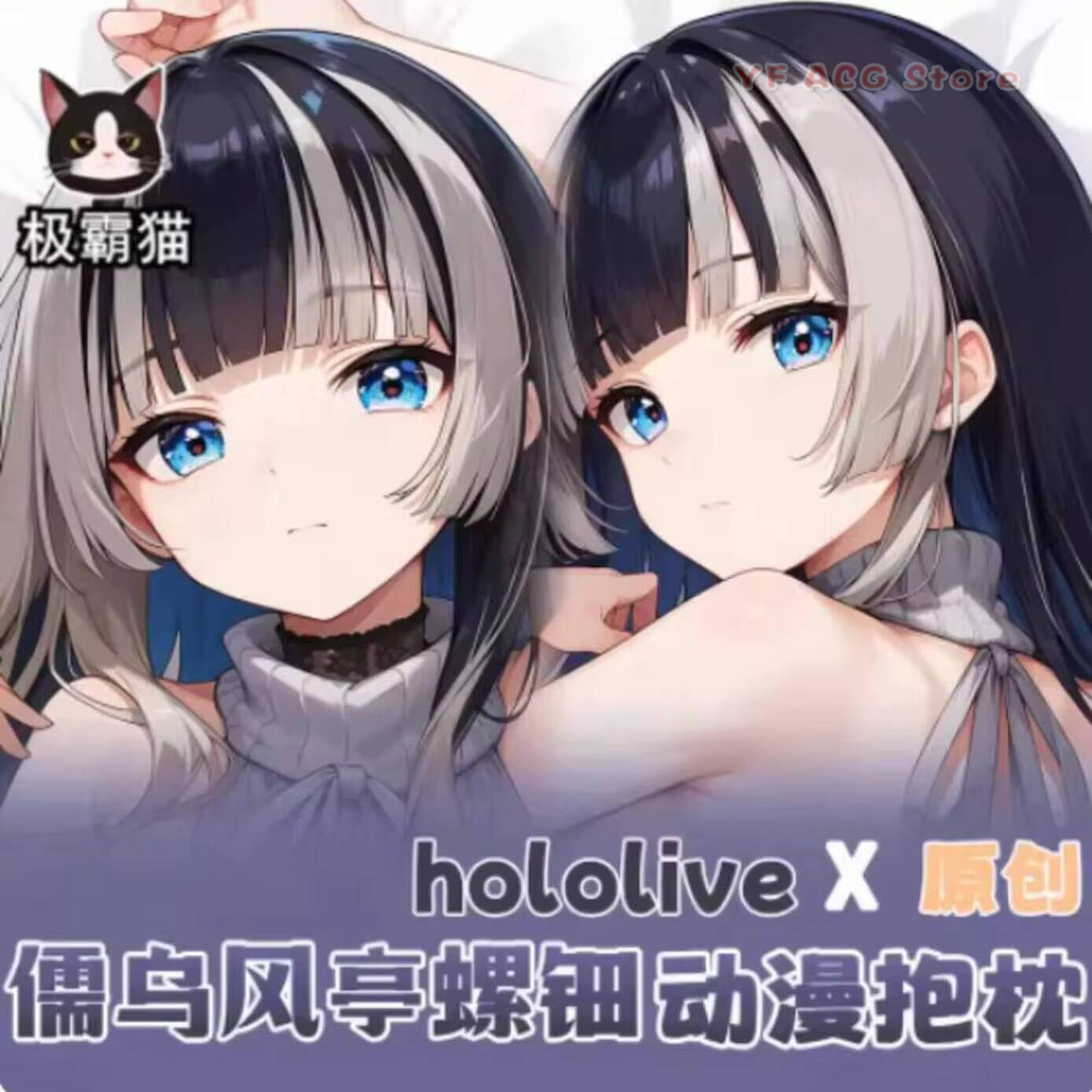 Anime Cosplay Otaku - Yastık Kılıfı Hololive Juufuutei Raden Hing