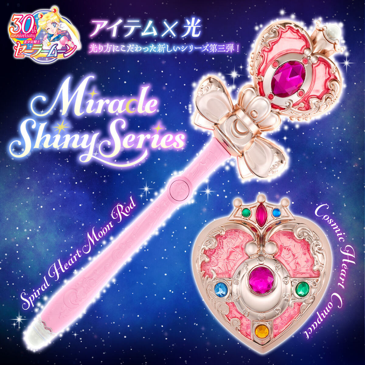 Sailor Moon Wand - Sailor Moon Kozmik Kalp Spiral Kalp