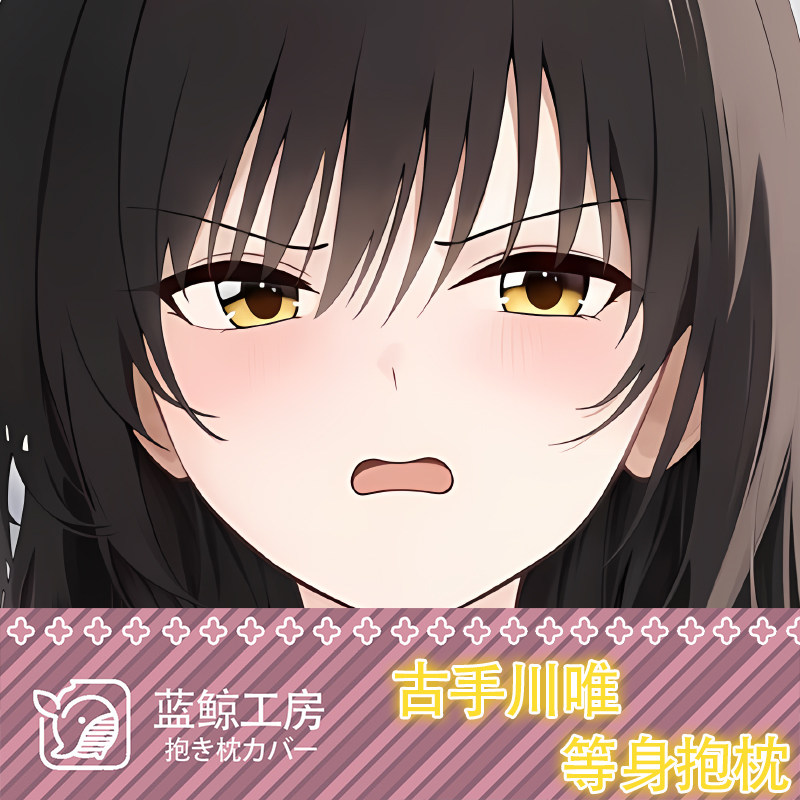 Anime Cosplay Otaku - Anime Kotegawa Yui ‌ Şekil Seksi