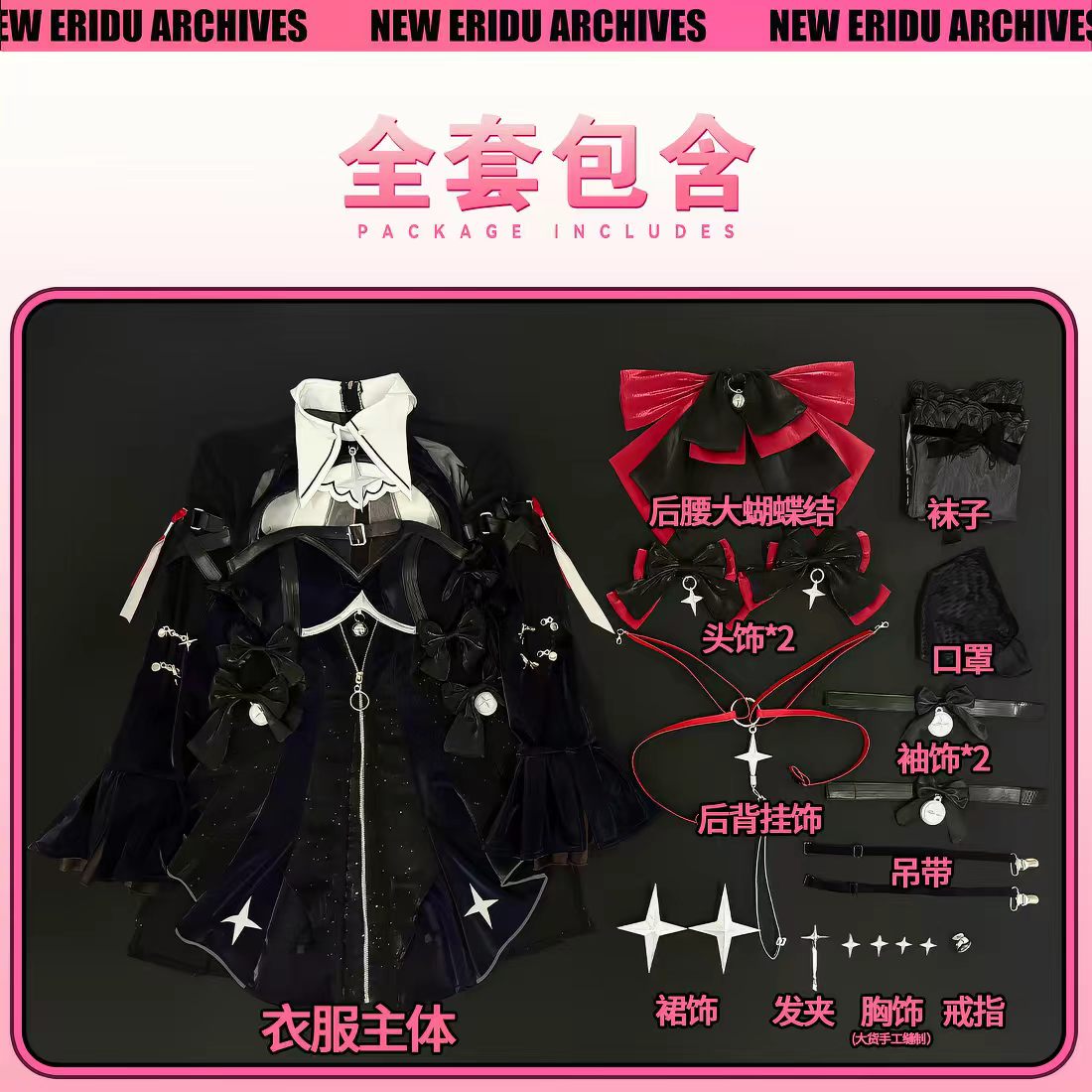 Anime Cosplay Zzz - Lamil ZZZ Cosplay Seti - Siyah