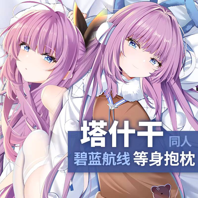Anime Cosplay Otaku - Oyun Azur Lane Tashkent Dakimakura sarılma