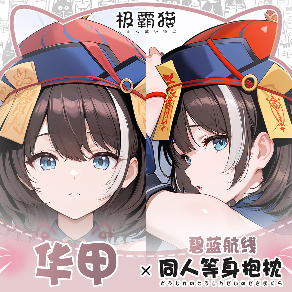 Anime Cosplay Otaku - Oyun ROC Hwah Jah Azur Lane