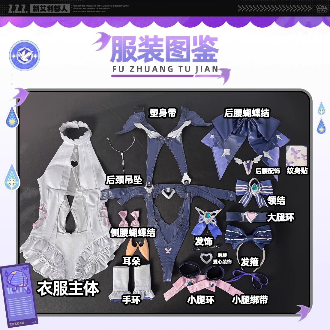 Zenless Zone Zero ZZZ Vivian C - Anime Cosplay Zzz incelemesi ve fiyatı