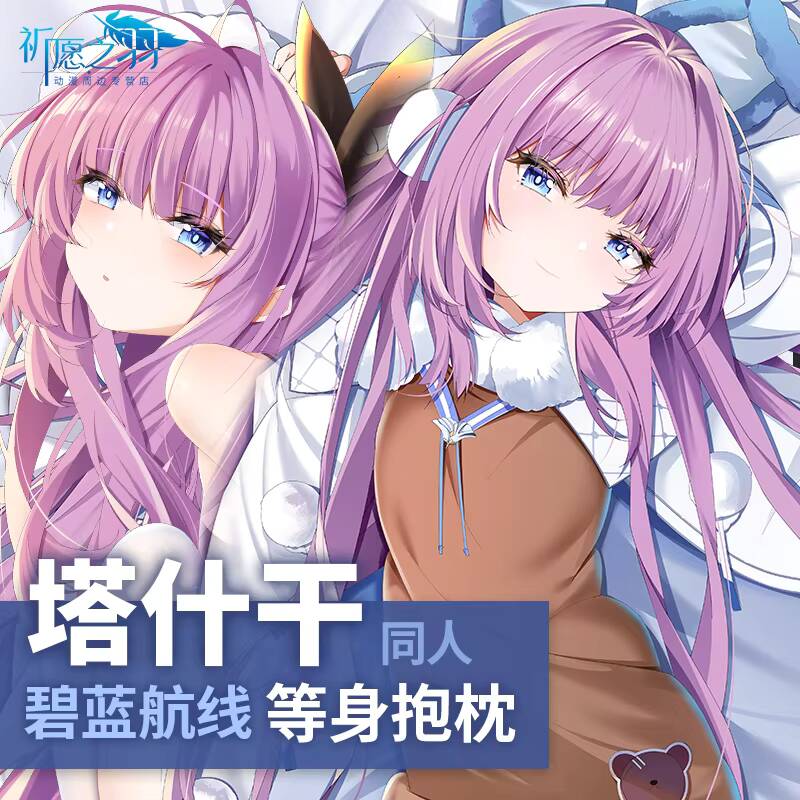 Oyun Azur Lane Tashkent Dakima - Anime Cosplay Otaku incelemesi ve fiyatı