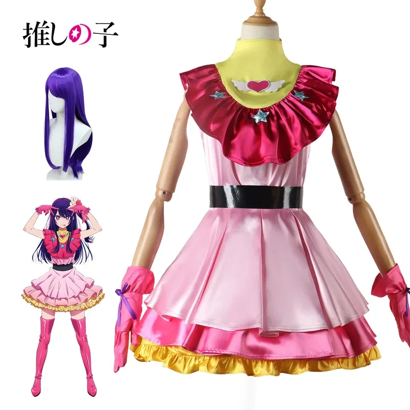 2026 Anime Ai Hoshino Cosplay  - Anime Cosplay Events 2026 incelemesi ve fiyatı