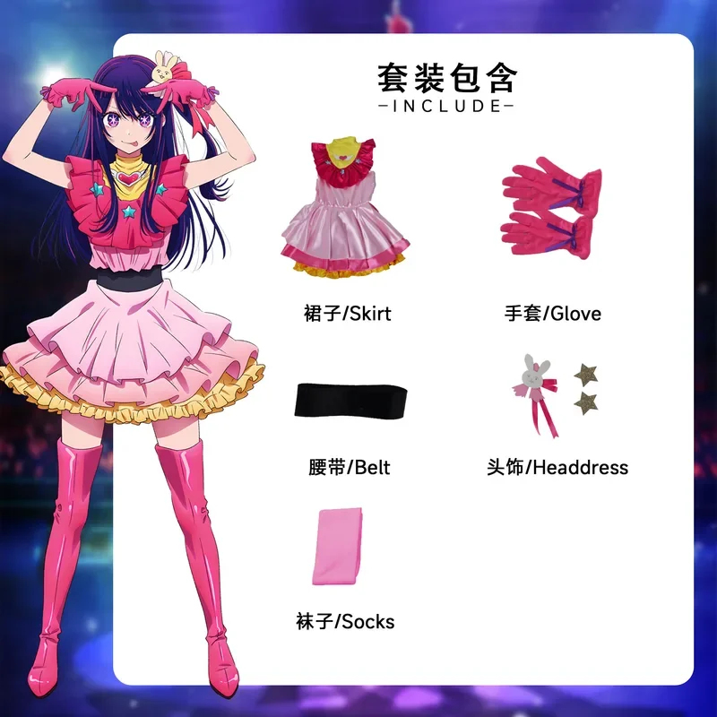2026 Anime Ai Hoshino Cosplay  - Anime Cosplay Events 2026 incelemesi ve fiyatı