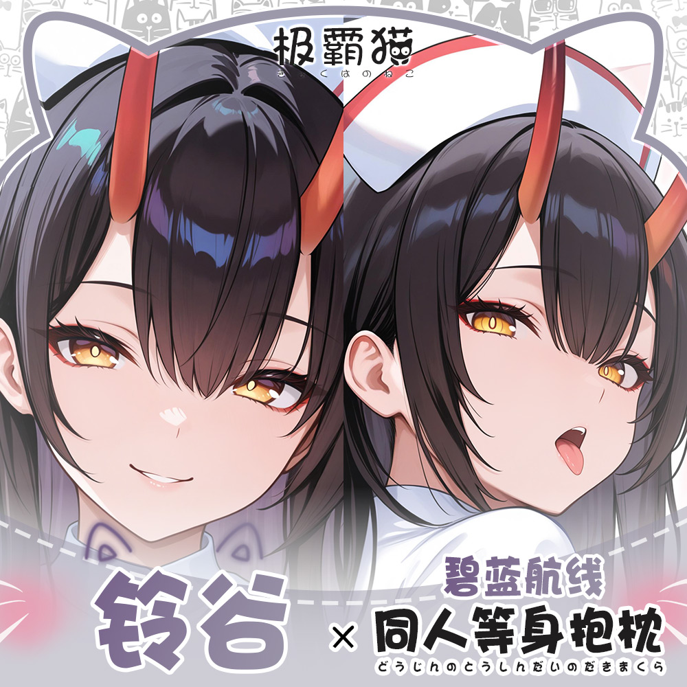 Orijinal Oyun Azur Lane IJN Su - Anime Cosplay Otaku incelemesi ve fiyatı